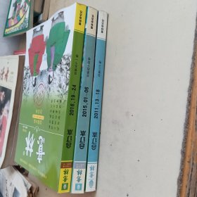 意林合订本2011秋季卷+2015春季卷+2016冬季卷