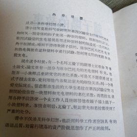 《镜子场的故事》单本