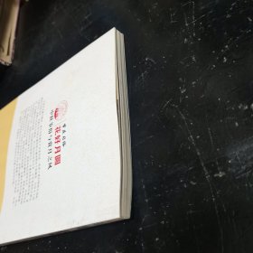 花好月圆 中秋节俗与赏月之风