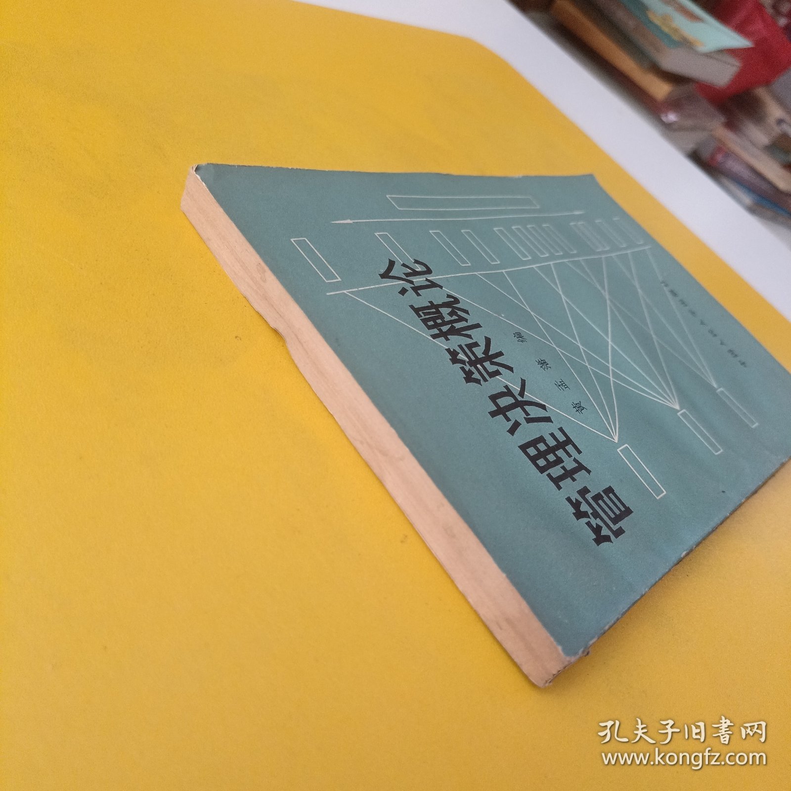 管理决策概论