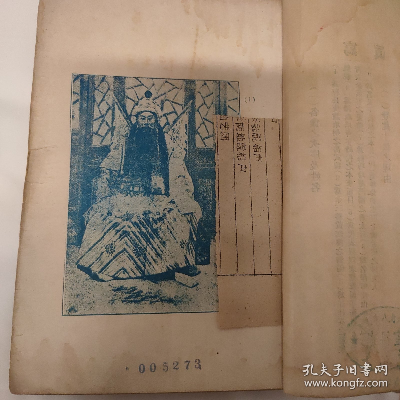京剧二百年历史，民国总理唐绍仪题，馆藏图书天津市文化局藏书，民国15年1926年排印本，一厚册，研究中国京剧非常重要权威的书籍