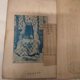 京剧二百年历史，民国总理唐绍仪题，馆藏图书天津市文化局藏书，民国15年1926年排印本，一厚册，研究中国京剧非常重要权威的书籍