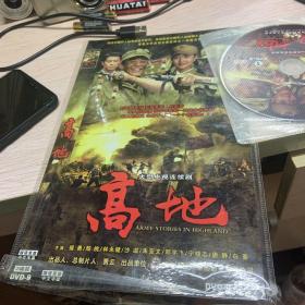 高地 DVD 释放查看图文详情

高地 DVD