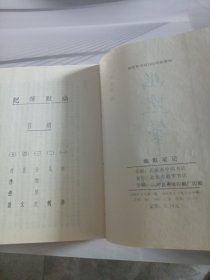 幽默笔记