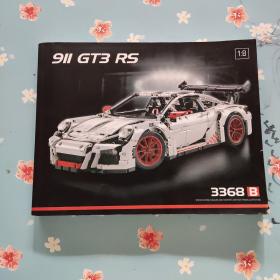 911 GT3 RS（1.8 3368B，保时捷模型拼装图册）