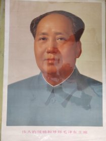 伟大的领袖和导师毛泽东主席