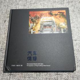 汽车的光影