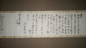 日本大阪古董商山中定次郎（1866～1936）等十一人手简共十一通，山中定次郎书简见图十八～图二十一。