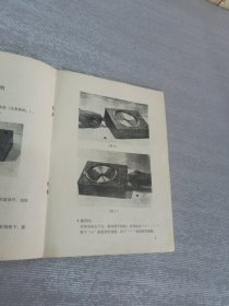 中国烟台1978晶体管石英钟SY2型(带毛主席语录)