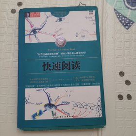 快速阅读