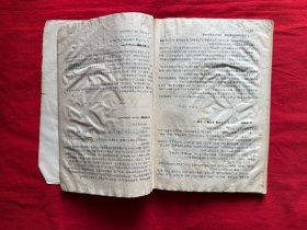 调香术（上下册缺中册）