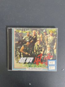 光盘VCD：越战风云 2碟装 以实拍图购买