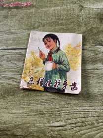 怎样保护牙齿
