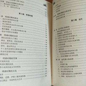 周口历史文化通览(历史卷上)