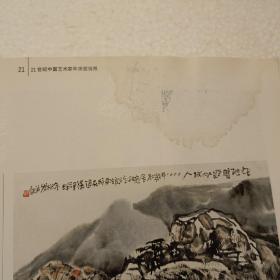 江苏画刊2001增刊（大16开）平装本