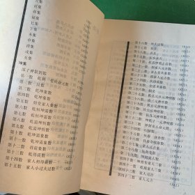 邵子神数康节说易甲乙全两册北宋易学家邵雍著《邵子神数》又叫《邵夫子神数》史称《邵氏易学神数》是中国五大数术《紫微斗数》《铁板神数》《邵子神数》《南极神数》《北极神数》之一。《邵子神数》属高层次多学科综合性预测学。将人之初生命局八字，按河洛数变为基数。综合与九宫八卦，先天八卦后天八卦，形成一组特定数字对应一个重卦。后附《邵氏易学神数》源流/十二图·起数秘诀及邵子神数钥匙影印本 1993年一版一印