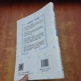 人工智能时代，一本书读懂区块链金融