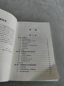 实变函数与泛函分析概要（第2册）（第4版）/普通高等教育“十一五”国家级规划教材