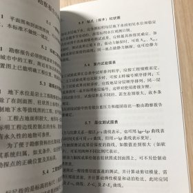 岩土工程勘察报告编制规范（辽宁省地方标准）