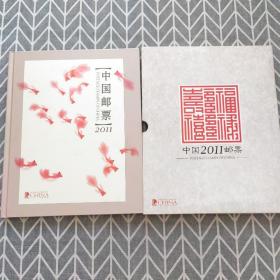 2011年邮票年册 中国集邮总公司 (含兔赠版和小本票)