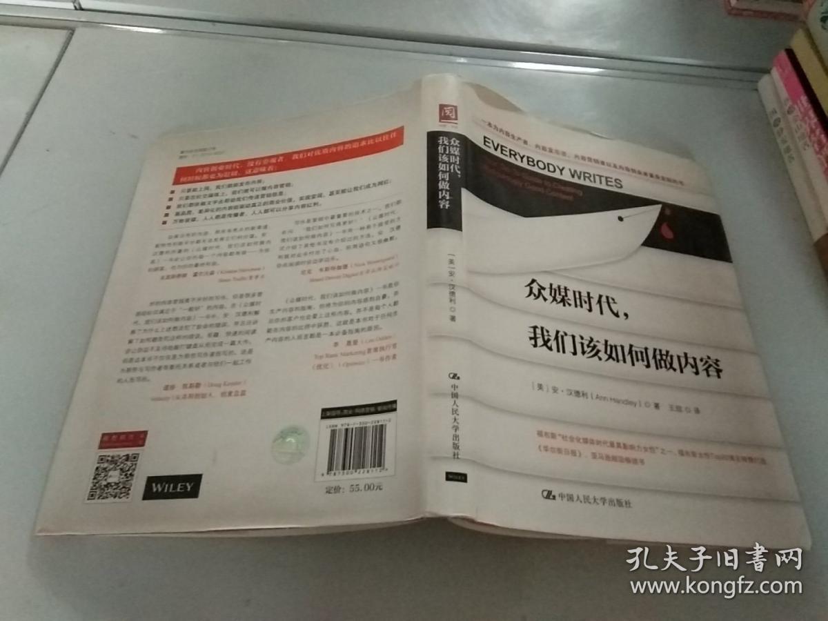 众媒时代,我们该如何做内容