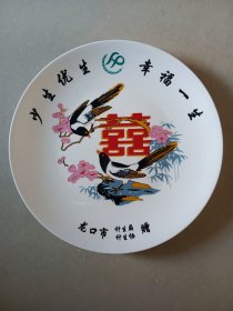 少生优生 幸福一生 景德镇喜鹊报喜盘子 图五1厘米轻微划痕 不反光看不出来 直径26.2