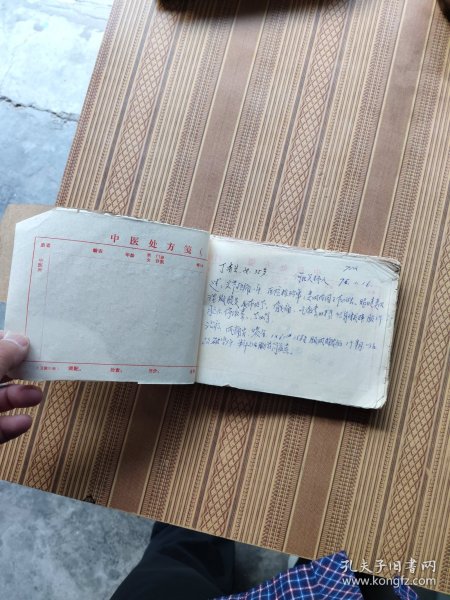 1996年医院大夫手写处方120页