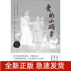 爱的小确幸