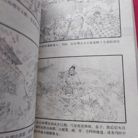 连环画 孙子兵法【2.4.5.6】【四本合售】