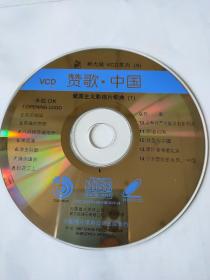 VCD-卡拉OK.金歌中国（6碟）