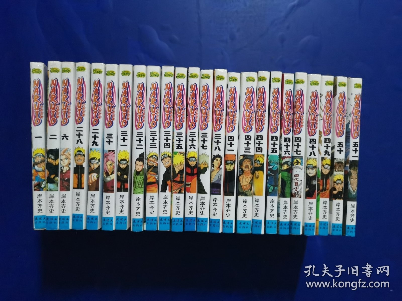 火影忍者：佐助VS段藏（1-2-6-28-29-30-31-32-33-34-35-36-37-38-41-43-44-45-46-47-48-49-50-51）共二十四本合售