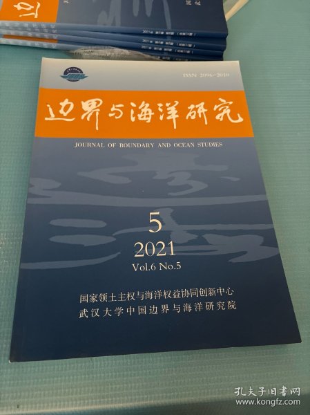 边界与海洋研究 2021 第5期