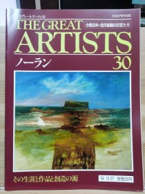 The Great Artists 30 西德尼·诺兰