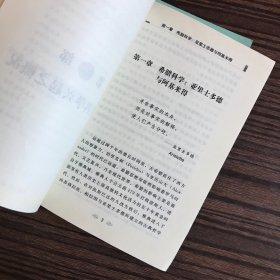 自伽利略之后：圣经与科学之纠葛（全3册合售）