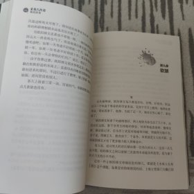 未来人传奇星战前夜 原版内页干净