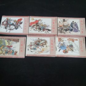 岳家小将 连环画 第1.2.3.6.8.9 共6册合售