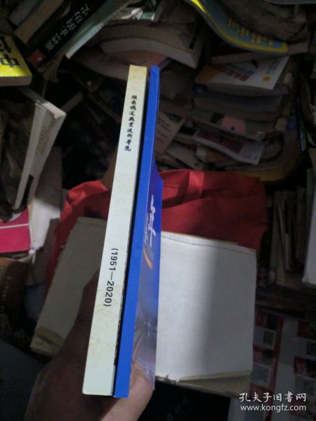 湖南铁道职业技术学院年鉴2020、湖南铁道职业技术学院志（1951~2020）两册合售