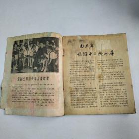 儿童时代1965，12