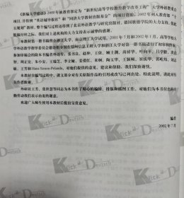 新编大学德语