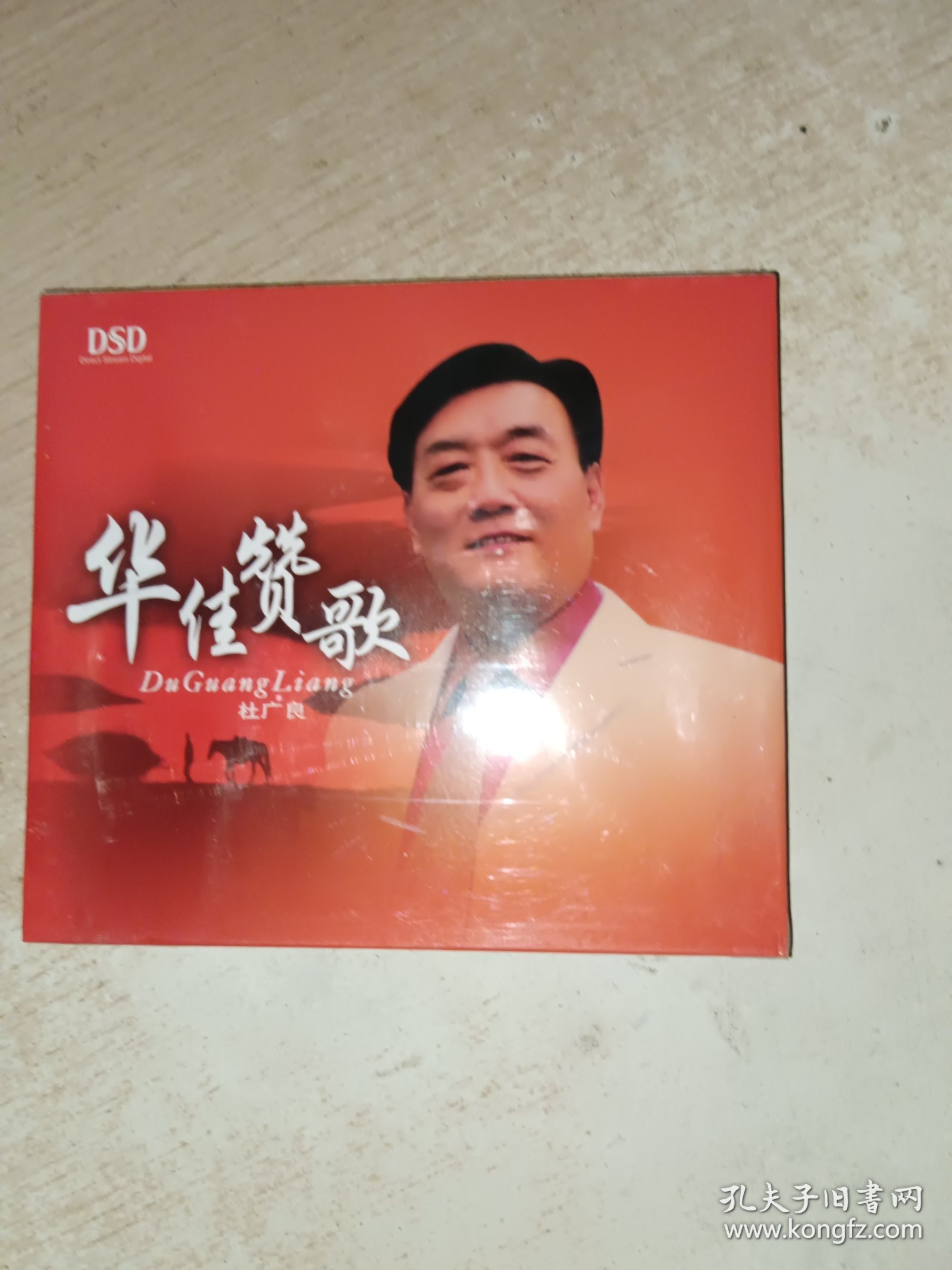 CD 华佳赞歌 杜广良 没有开封，