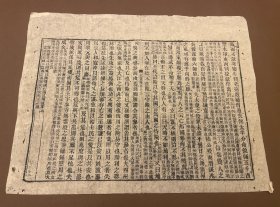 48 昭明文选六十卷【梁】萧统 辑【清】叶树藩参订 清光绪成都尊經书院刻本   白紙  古籍线装残叶标本   可用作古籍版本留真谱