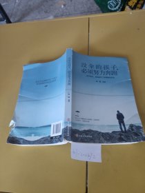 没伞的孩子必须努力奔跑