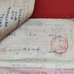 D 【新华社湖南分社帐本】时间跨度：1977年11月18日一22日（之二），历任社长，高级编辑，高级记者，作家等签名数百处，票厚厚一本，一二百页，火车票等票据数百至上千份。刘振贵，李业英，刘诗训，胡敏如等社长，陈四益，孙忠靖，杨善清，陈雅妮，钟敬德，文伯其，孟凡夏，易凯林，刘见初等高级编辑，记者多处签名，图未拍完，另有续图