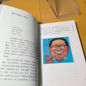 忽然想到：画说，说画（一版一印）