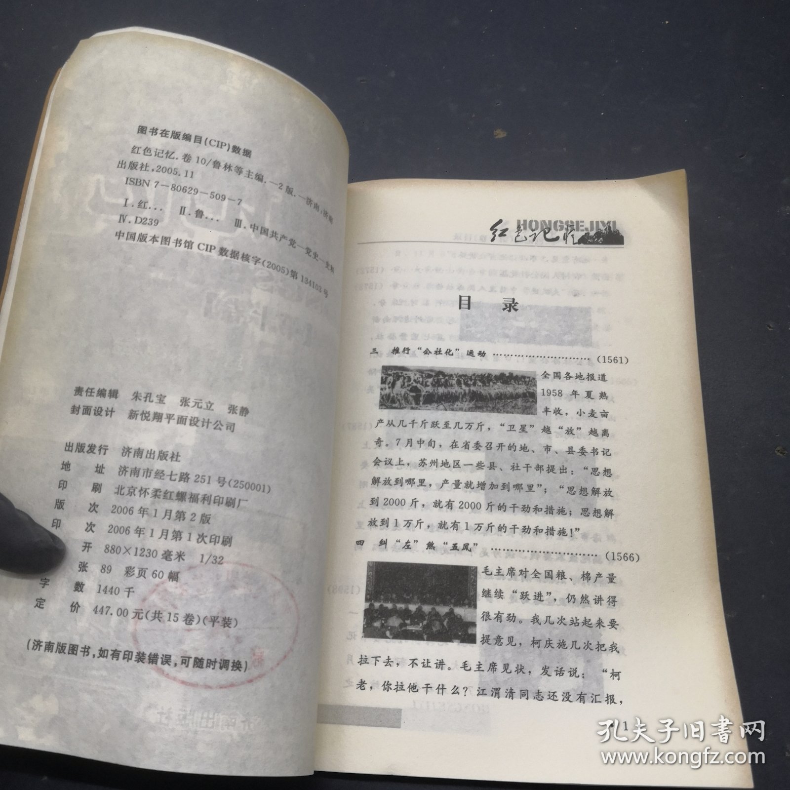 红色记忆——中国共产党历史口述实录（共三册）（1921--2001）