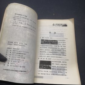 红色记忆——中国共产党历史口述实录（共三册）（1921--2001）