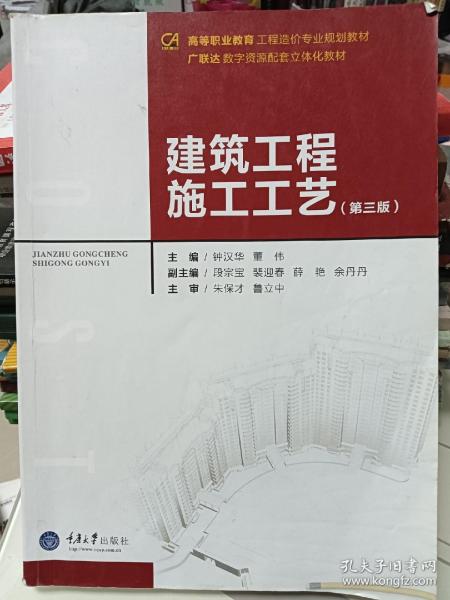 建筑工程施工工艺