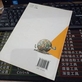 金融基本职业 技能