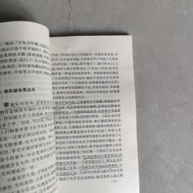 彻悟人生:洒脱生存的艺术