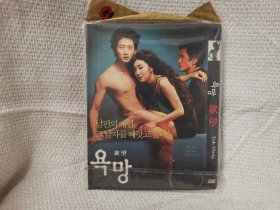 韩剧 欲望DVD